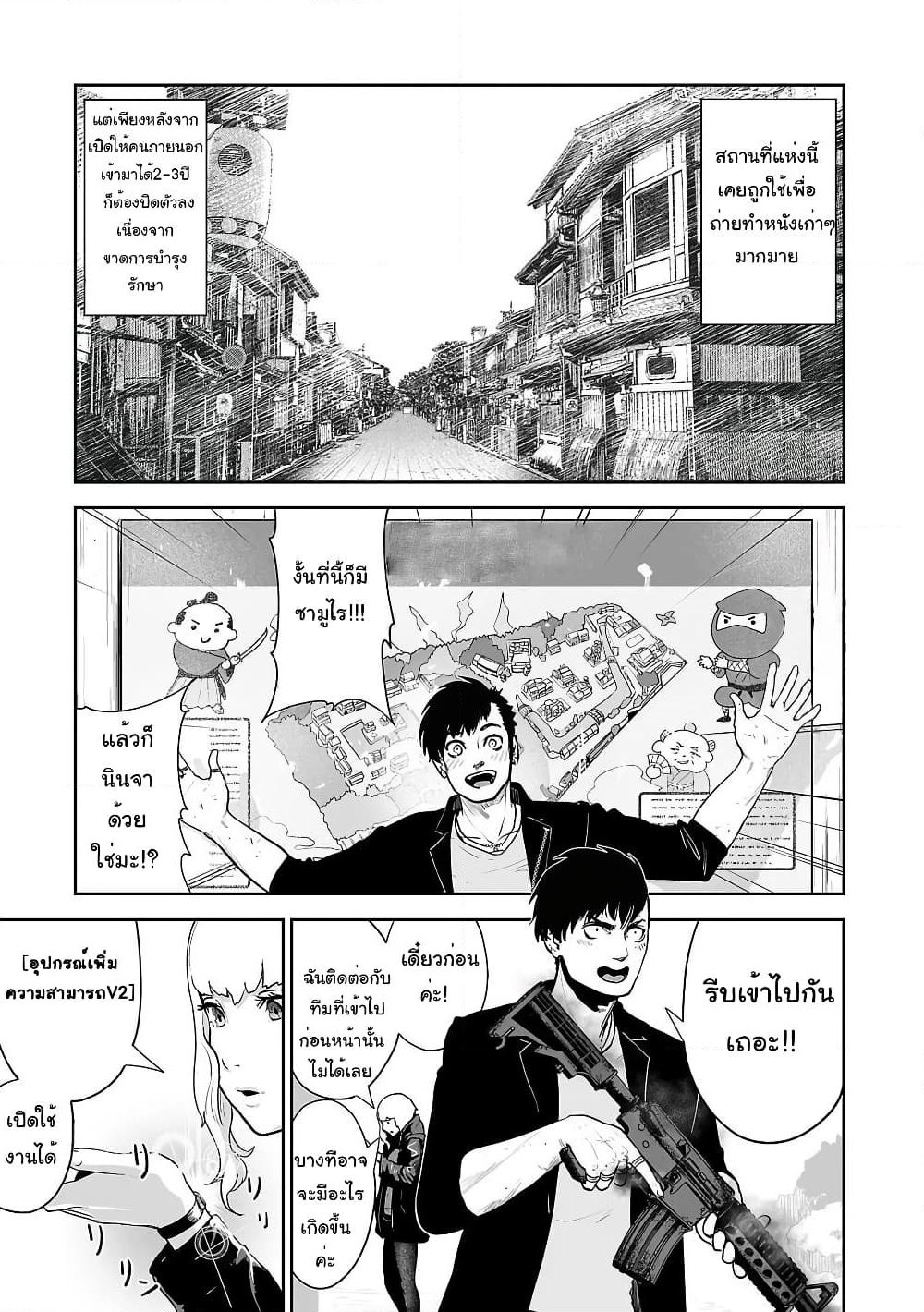 Tsui no Taimashi - Ender Geister page 4