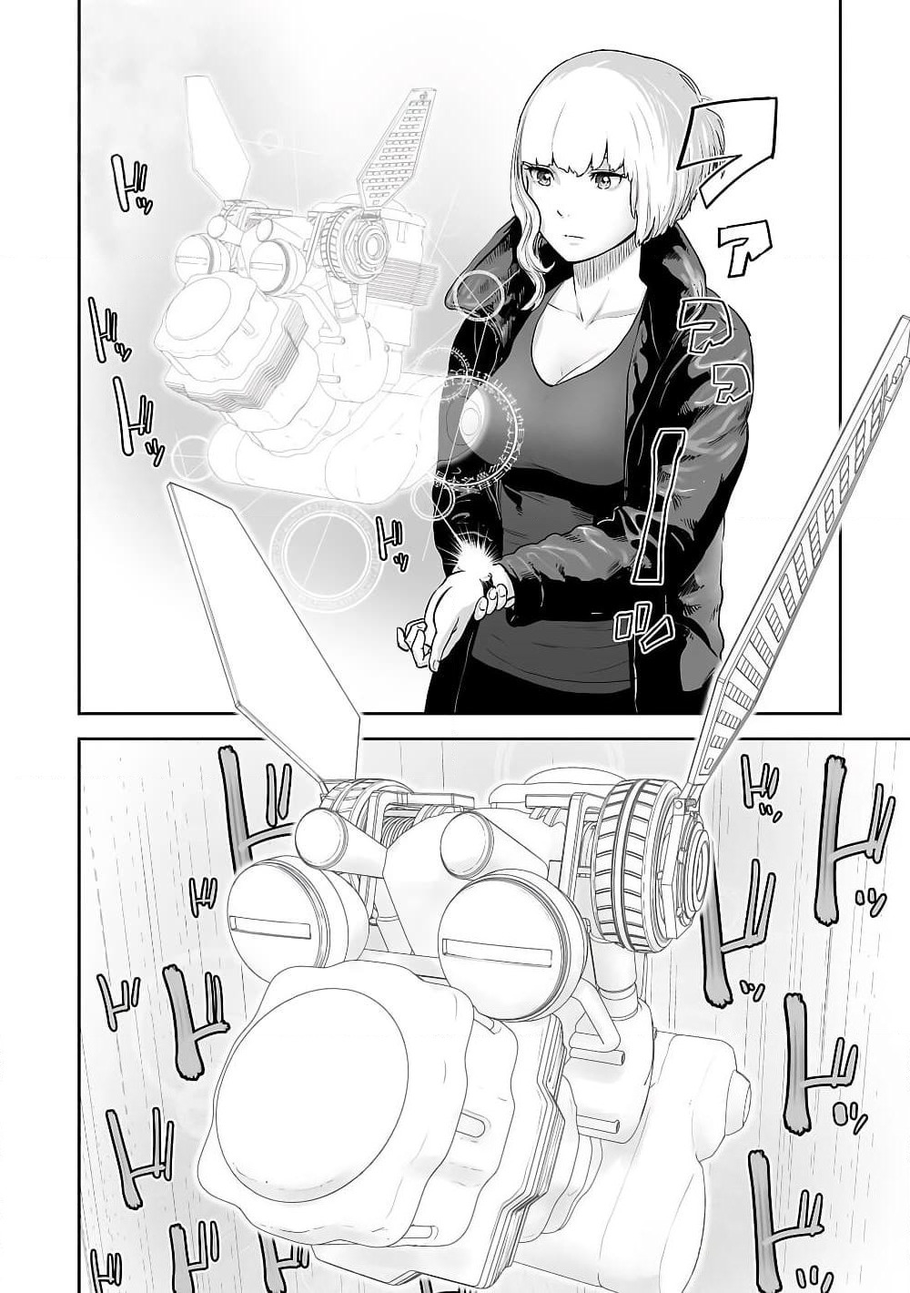 Tsui no Taimashi - Ender Geister page 5