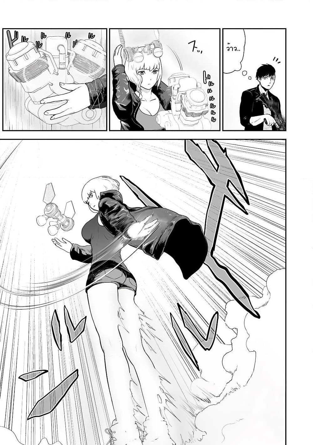 Tsui no Taimashi - Ender Geister page 6