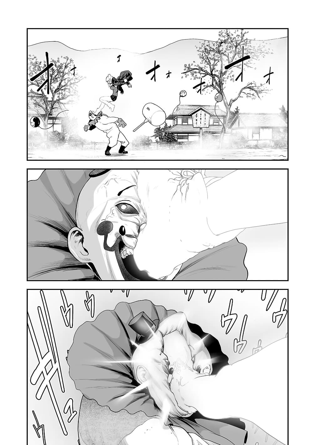 Tsui no Taimashi - Ender Geister page 3