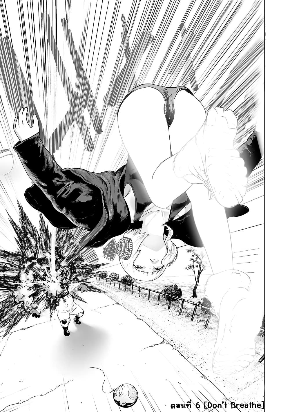 Tsui no Taimashi - Ender Geister page 4