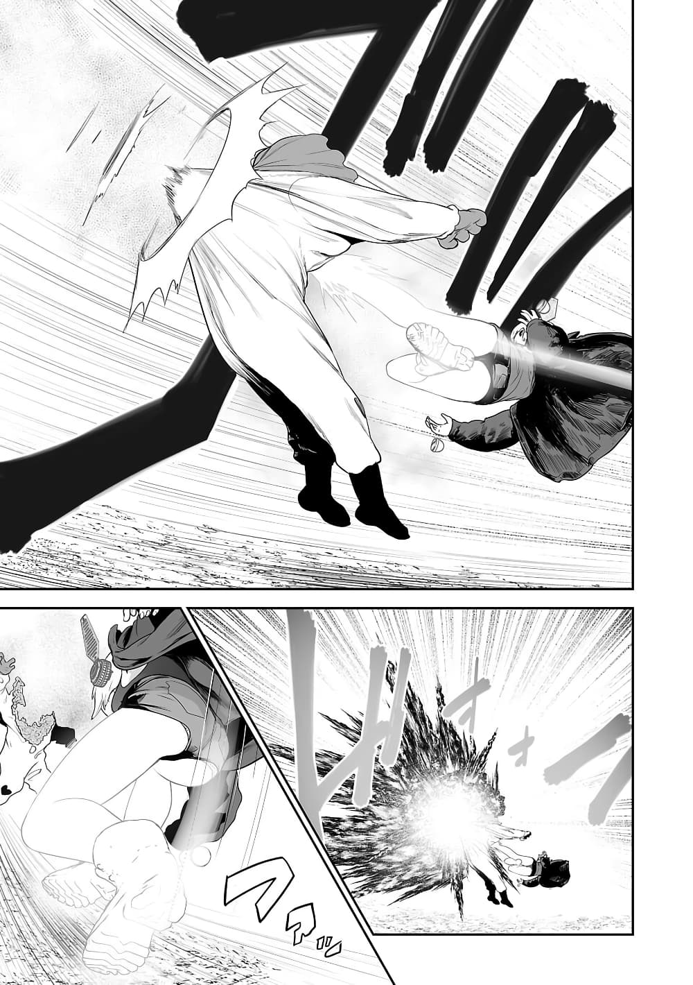 Tsui no Taimashi - Ender Geister page 6