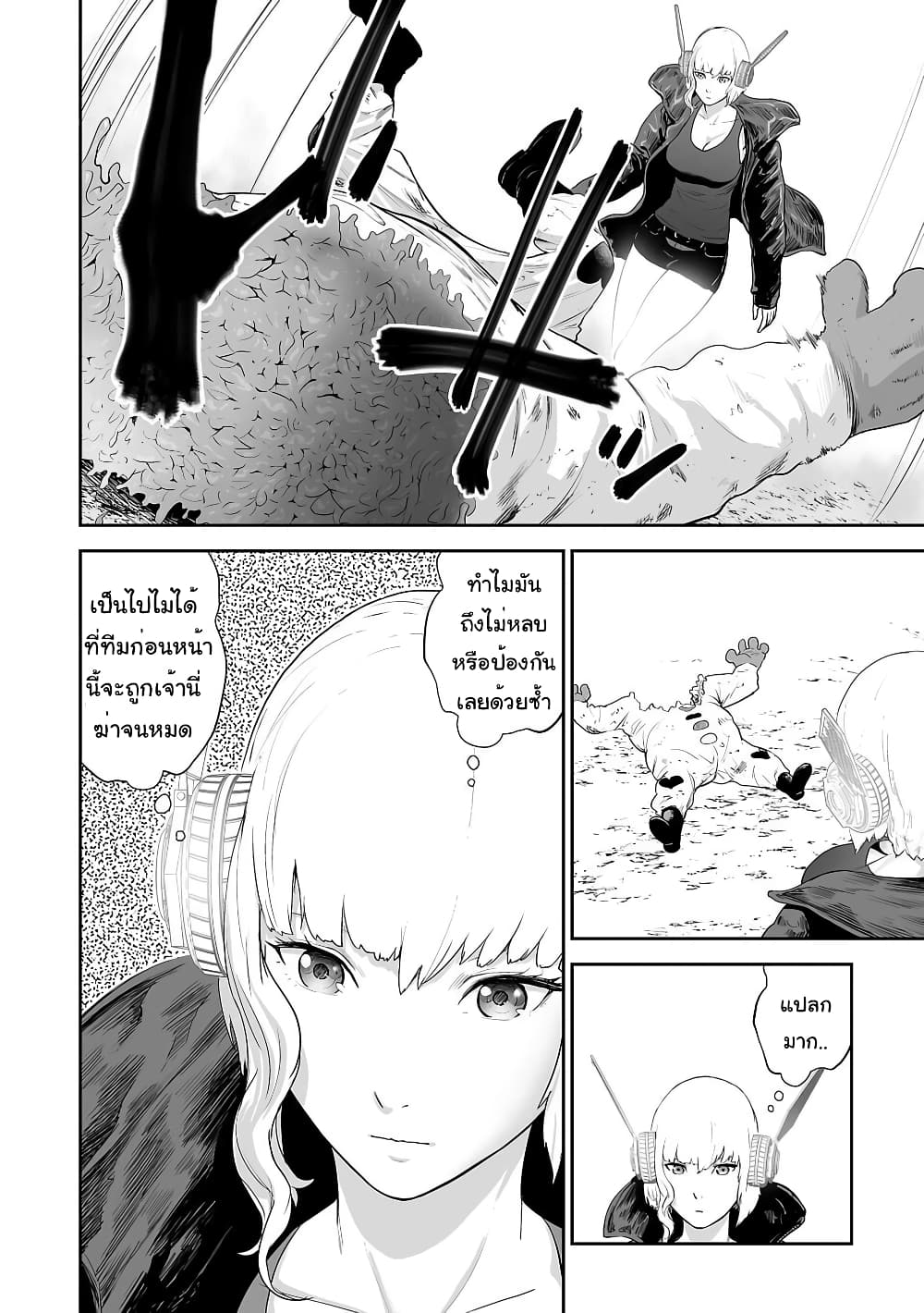 Tsui no Taimashi - Ender Geister page 7