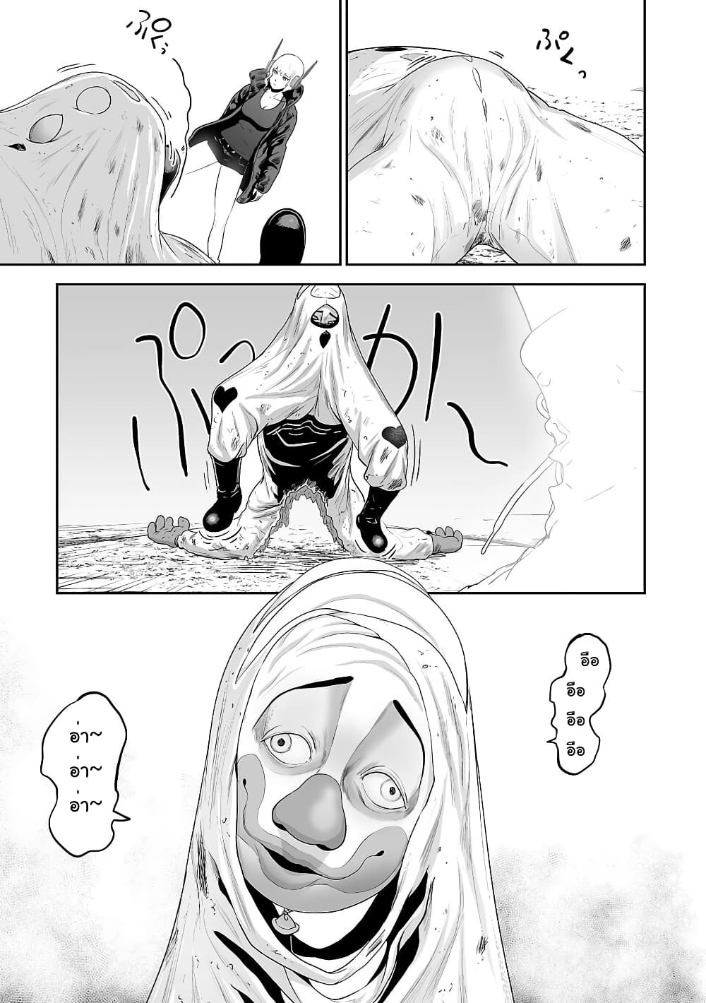 Tsui no Taimashi - Ender Geister page 8