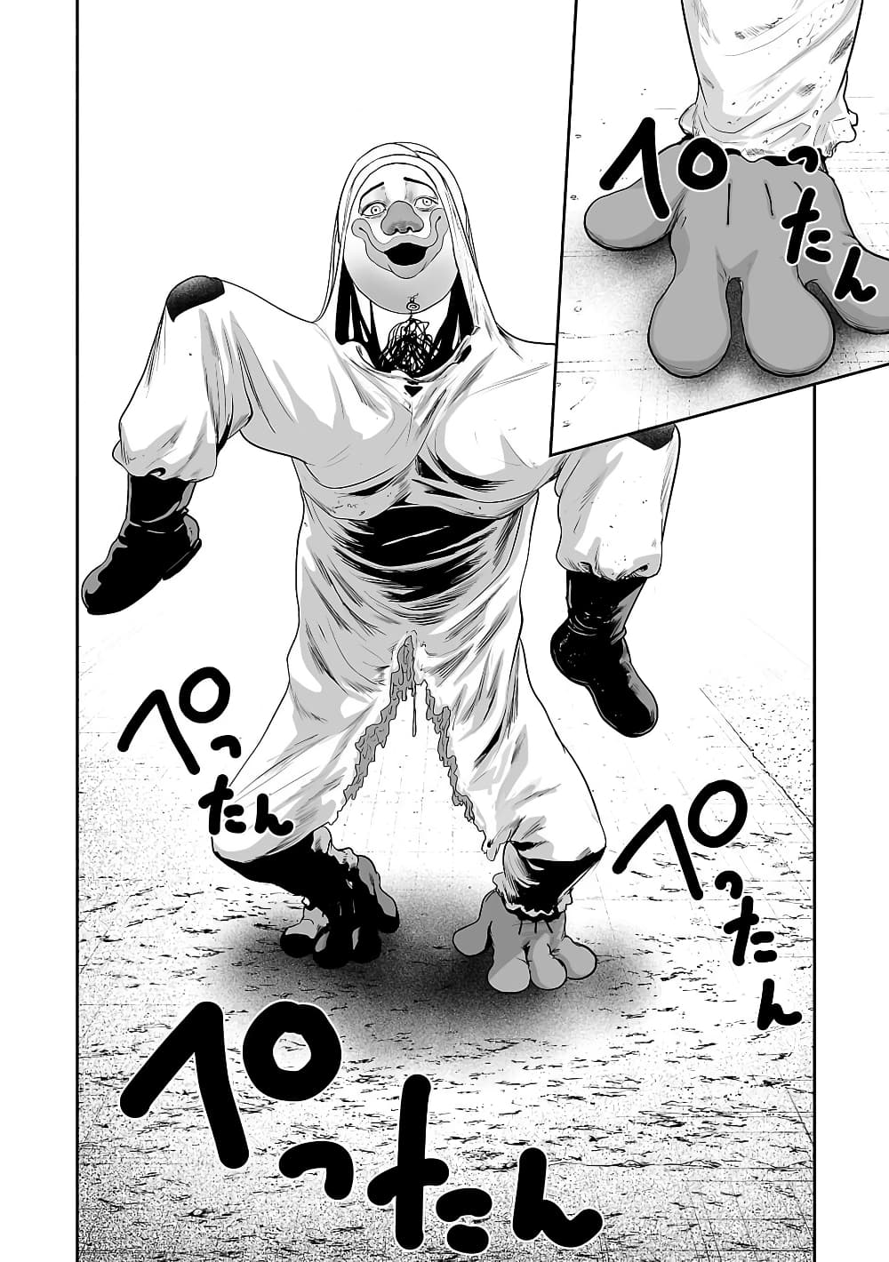 Tsui no Taimashi - Ender Geister page 9