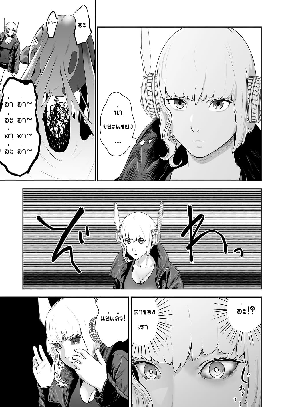 Tsui no Taimashi - Ender Geister page 10