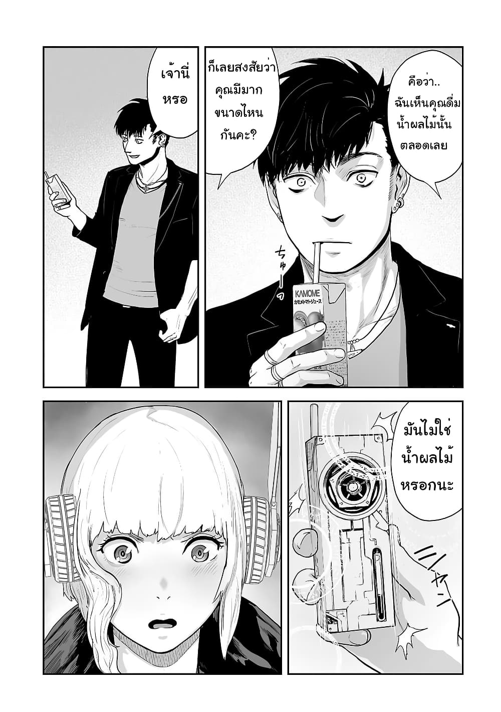 Tsui no Taimashi - Ender Geister page 7