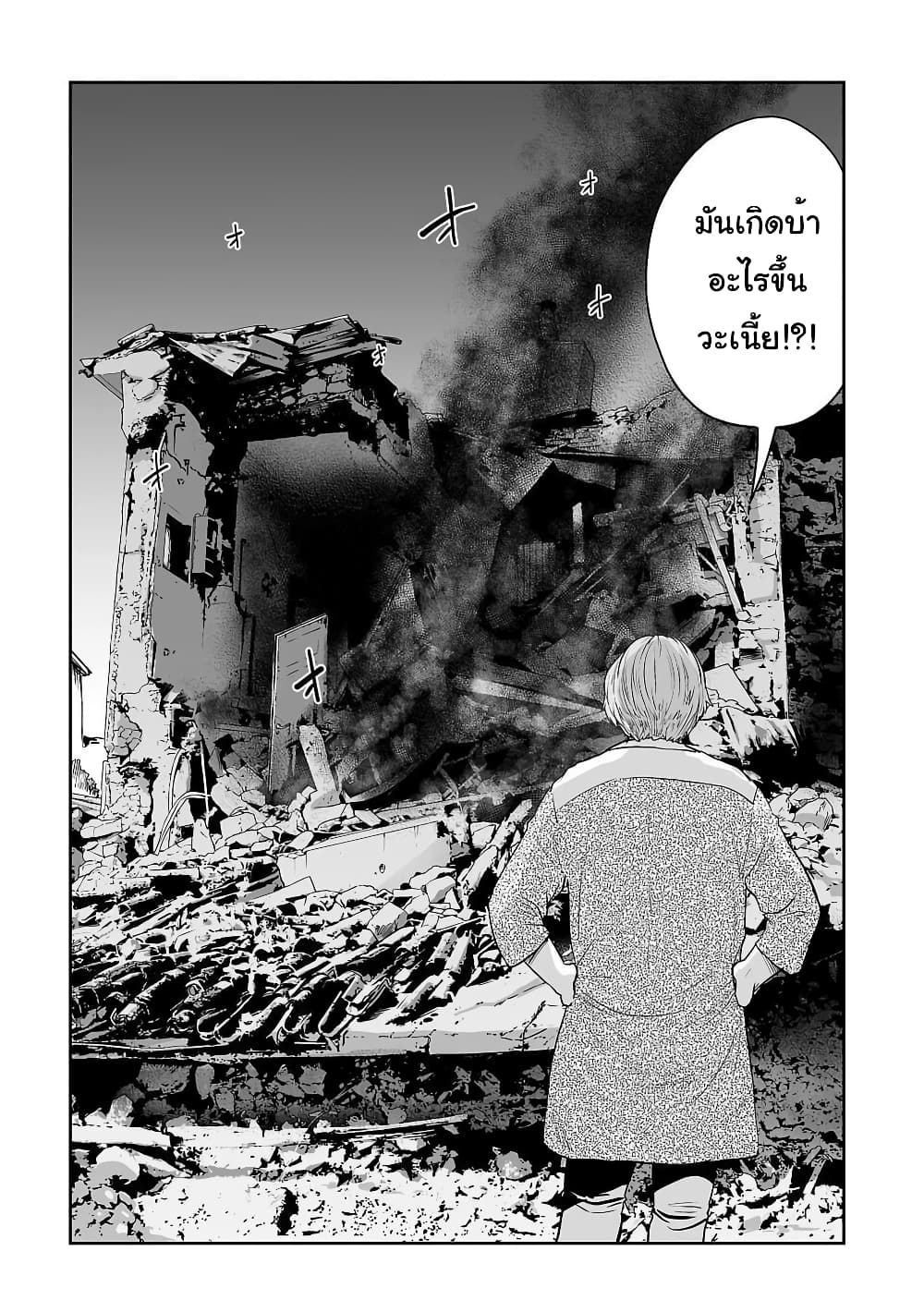 Tsui no Taimashi - Ender Geister page 10