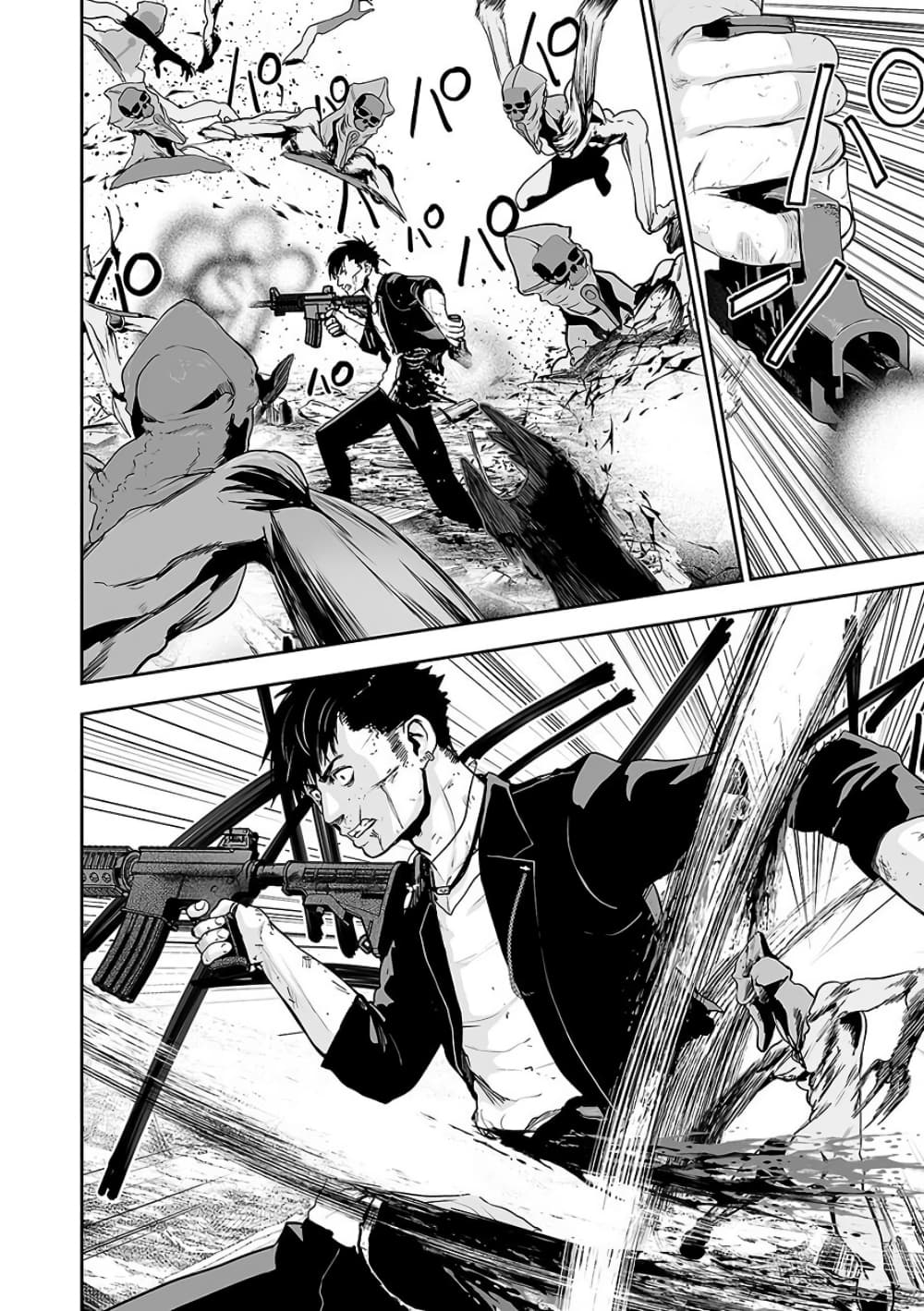 Tsui no Taimashi - Ender Geister page 5