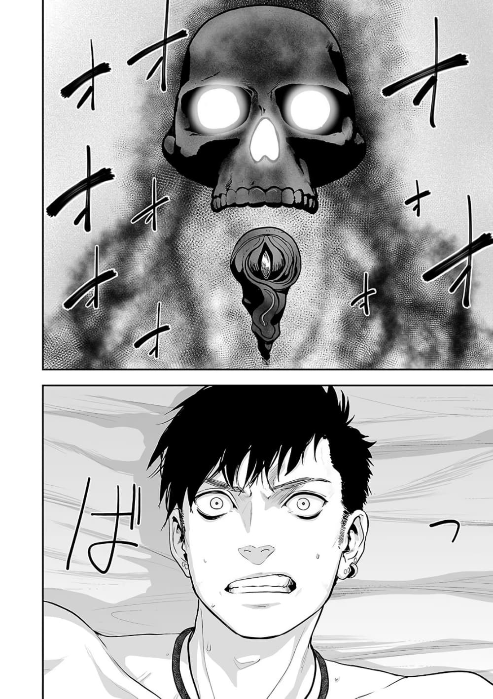 Tsui no Taimashi - Ender Geister page 7
