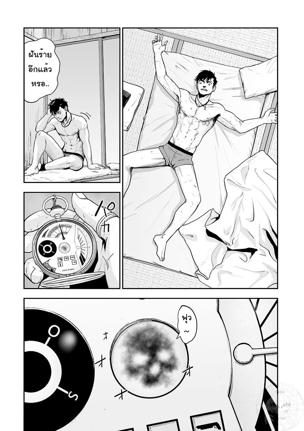 Tsui no Taimashi - Ender Geister page 8