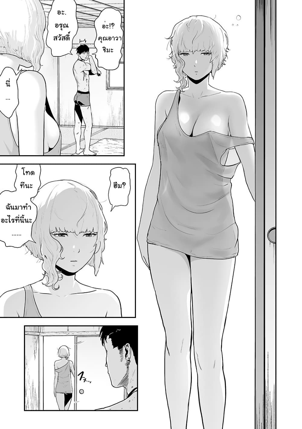 Tsui no Taimashi - Ender Geister page 10