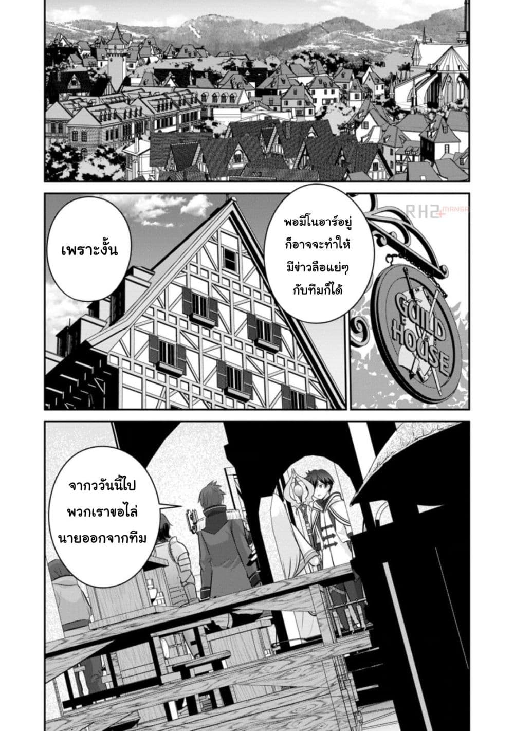 Tsuiho Saretanode, Ansatsu Ikka Jikiden No Kage Maho De Oujo No Goei Hajimemashita! Demo, Ansatsusha nanoni Hito wa Koroshitaku Arimasen page 2