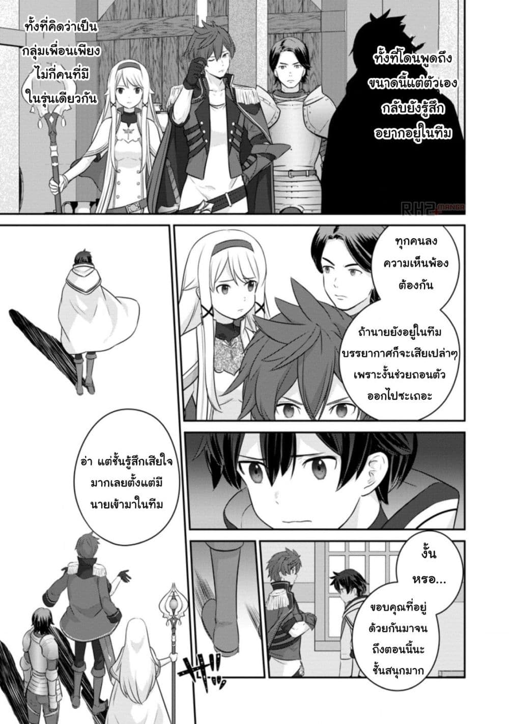 Tsuiho Saretanode, Ansatsu Ikka Jikiden No Kage Maho De Oujo No Goei Hajimemashita! Demo, Ansatsusha nanoni Hito wa Koroshitaku Arimasen page 7