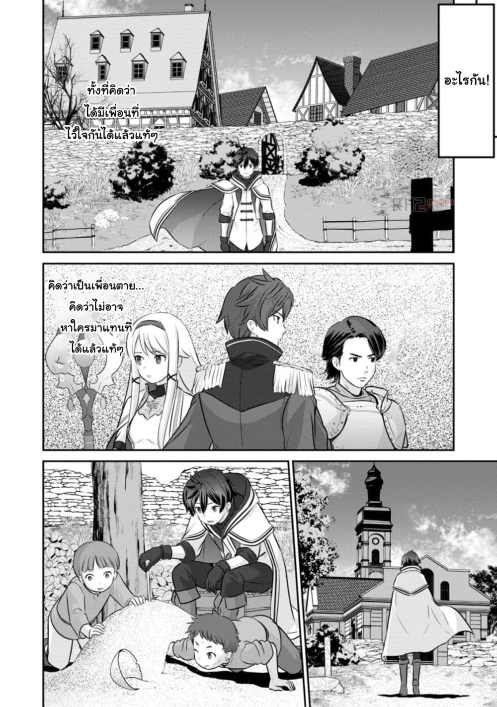Tsuiho Saretanode, Ansatsu Ikka Jikiden No Kage Maho De Oujo No Goei Hajimemashita! Demo, Ansatsusha nanoni Hito wa Koroshitaku Arimasen page 8