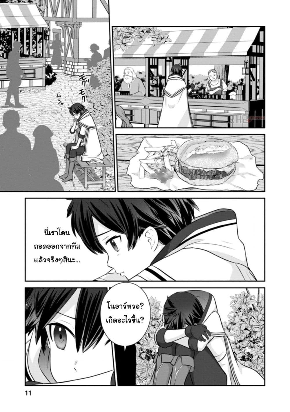 Tsuiho Saretanode, Ansatsu Ikka Jikiden No Kage Maho De Oujo No Goei Hajimemashita! Demo, Ansatsusha nanoni Hito wa Koroshitaku Arimasen page 9