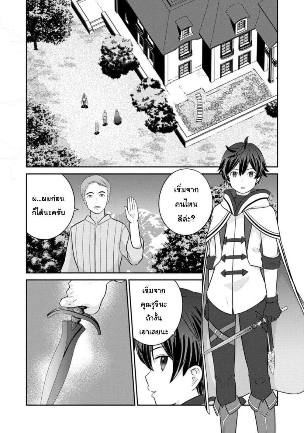 Tsuiho Saretanode, Ansatsu Ikka Jikiden No Kage Maho De Oujo No Goei Hajimemashita! Demo, Ansatsusha nanoni Hito wa Koroshitaku Arimasen page 3