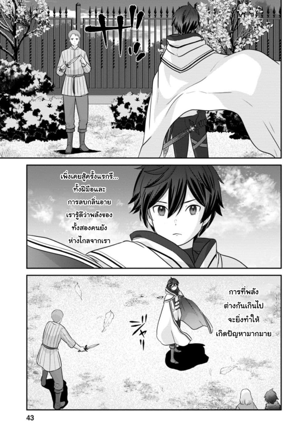 Tsuiho Saretanode, Ansatsu Ikka Jikiden No Kage Maho De Oujo No Goei Hajimemashita! Demo, Ansatsusha nanoni Hito wa Koroshitaku Arimasen page 4