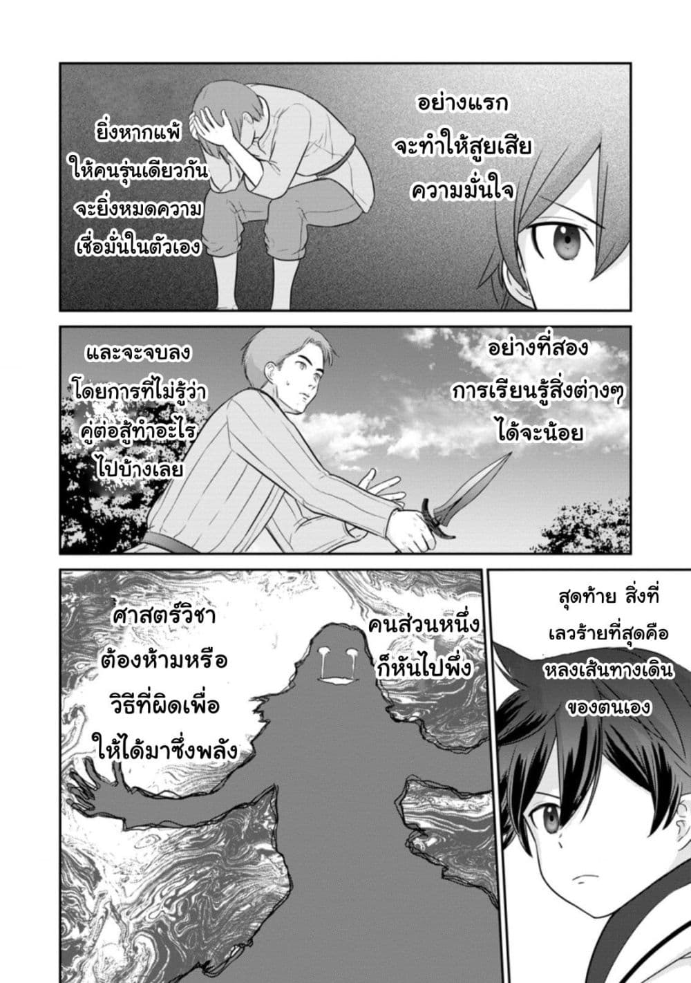 Tsuiho Saretanode, Ansatsu Ikka Jikiden No Kage Maho De Oujo No Goei Hajimemashita! Demo, Ansatsusha nanoni Hito wa Koroshitaku Arimasen page 5