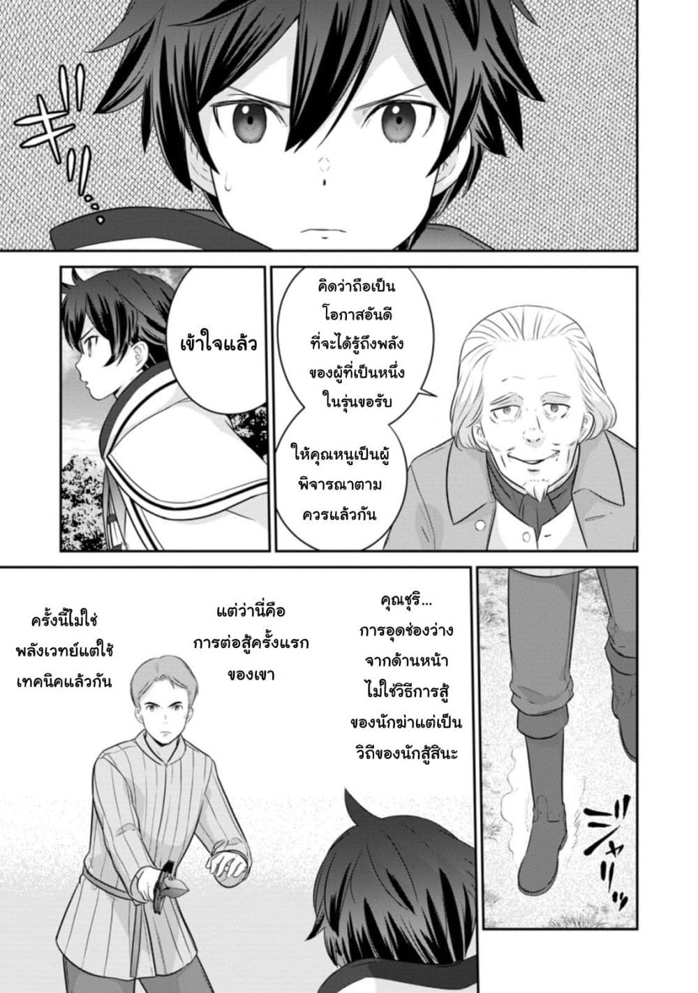 Tsuiho Saretanode, Ansatsu Ikka Jikiden No Kage Maho De Oujo No Goei Hajimemashita! Demo, Ansatsusha nanoni Hito wa Koroshitaku Arimasen page 6
