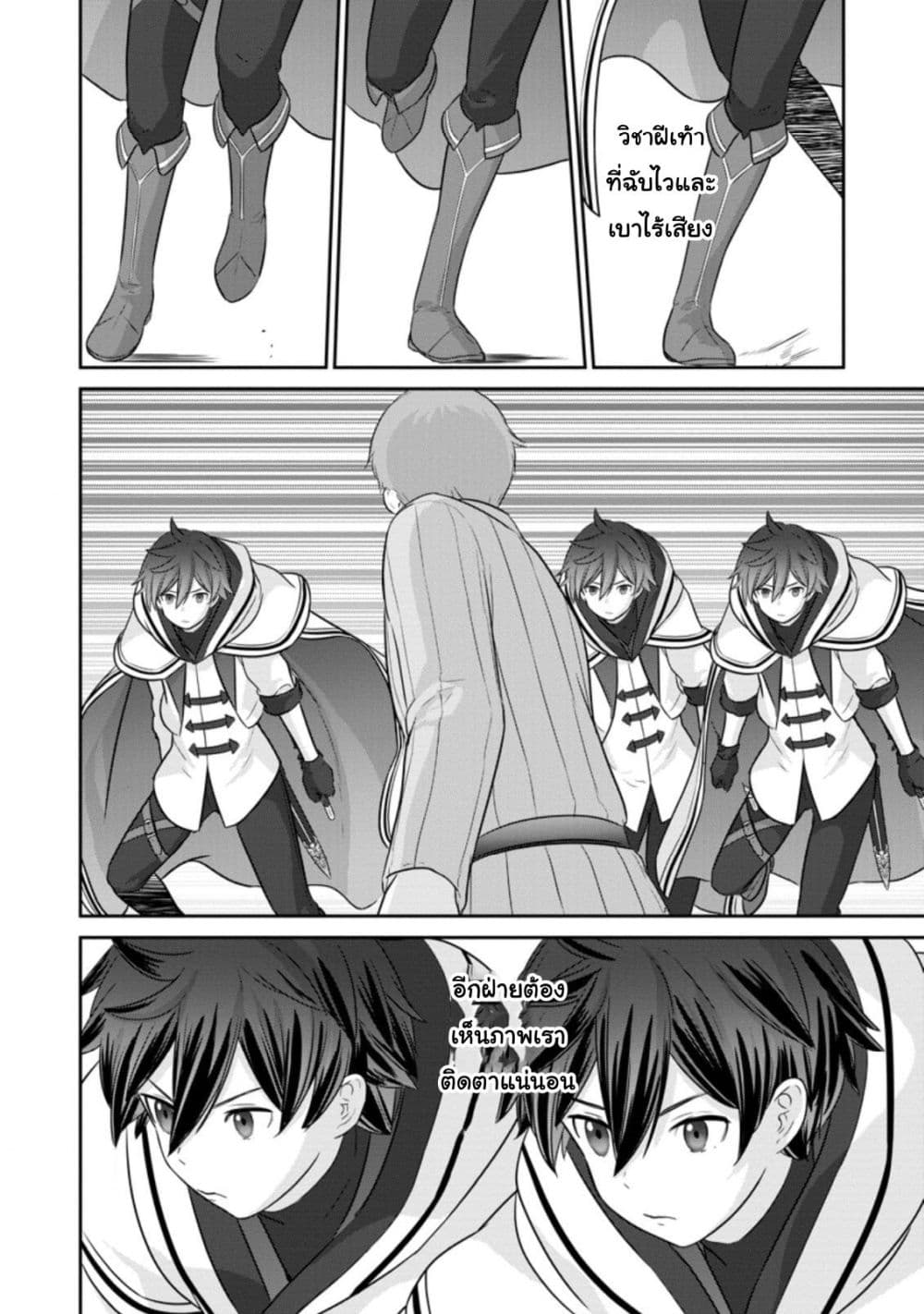 Tsuiho Saretanode, Ansatsu Ikka Jikiden No Kage Maho De Oujo No Goei Hajimemashita! Demo, Ansatsusha nanoni Hito wa Koroshitaku Arimasen page 7