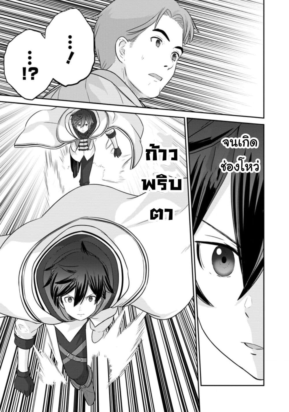 Tsuiho Saretanode, Ansatsu Ikka Jikiden No Kage Maho De Oujo No Goei Hajimemashita! Demo, Ansatsusha nanoni Hito wa Koroshitaku Arimasen page 8