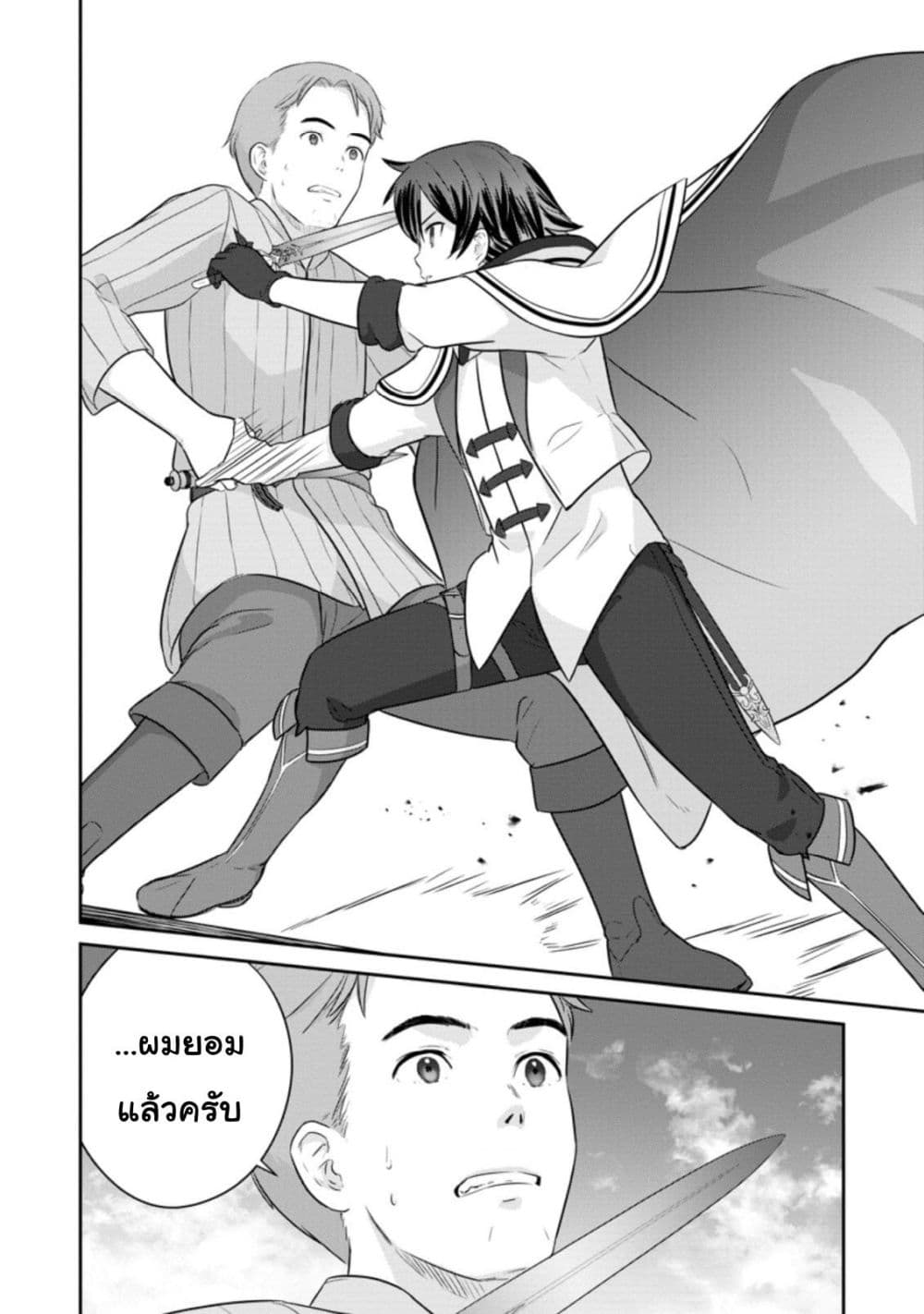 Tsuiho Saretanode, Ansatsu Ikka Jikiden No Kage Maho De Oujo No Goei Hajimemashita! Demo, Ansatsusha nanoni Hito wa Koroshitaku Arimasen page 9