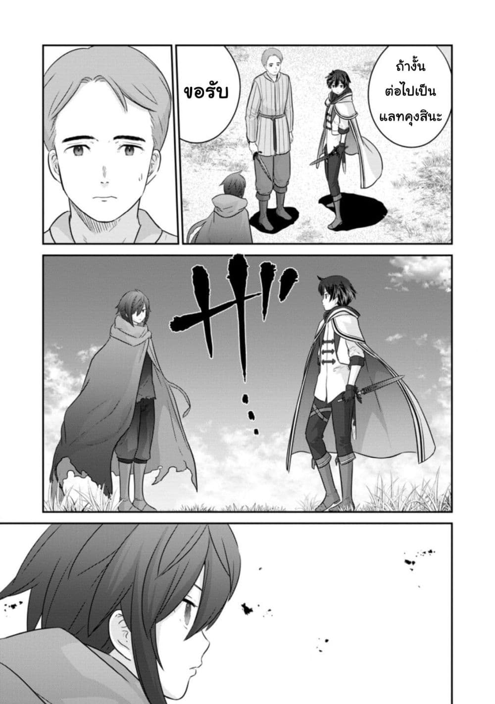 Tsuiho Saretanode, Ansatsu Ikka Jikiden No Kage Maho De Oujo No Goei Hajimemashita! Demo, Ansatsusha nanoni Hito wa Koroshitaku Arimasen page 10