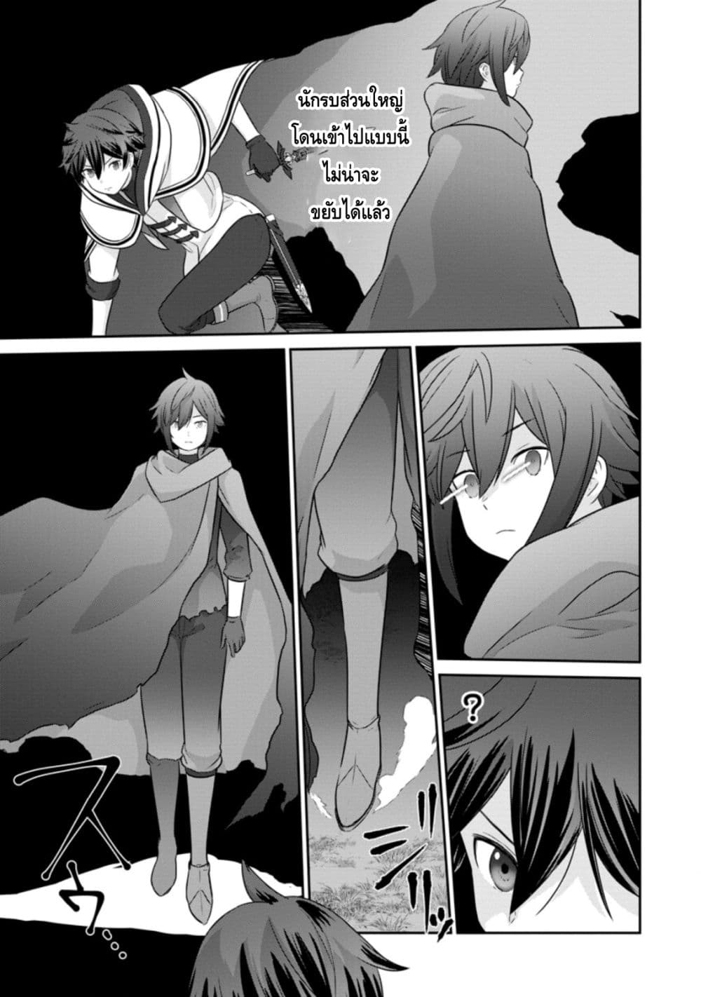 Tsuiho Saretanode, Ansatsu Ikka Jikiden No Kage Maho De Oujo No Goei Hajimemashita! Demo, Ansatsusha nanoni Hito wa Koroshitaku Arimasen page 2