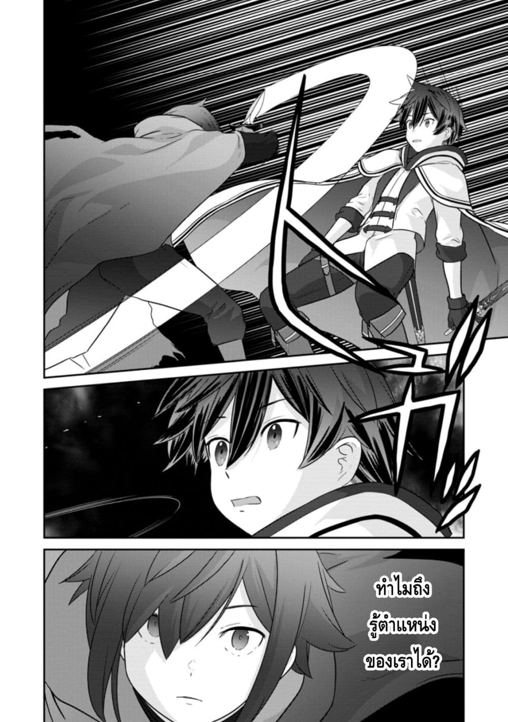 Tsuiho Saretanode, Ansatsu Ikka Jikiden No Kage Maho De Oujo No Goei Hajimemashita! Demo, Ansatsusha nanoni Hito wa Koroshitaku Arimasen page 3