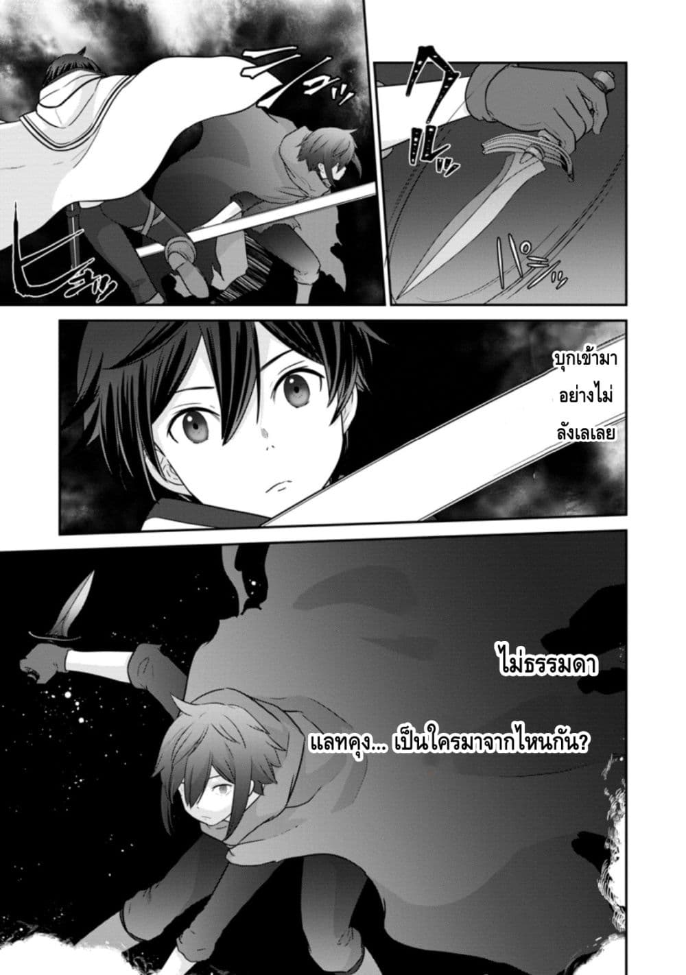 Tsuiho Saretanode, Ansatsu Ikka Jikiden No Kage Maho De Oujo No Goei Hajimemashita! Demo, Ansatsusha nanoni Hito wa Koroshitaku Arimasen page 4