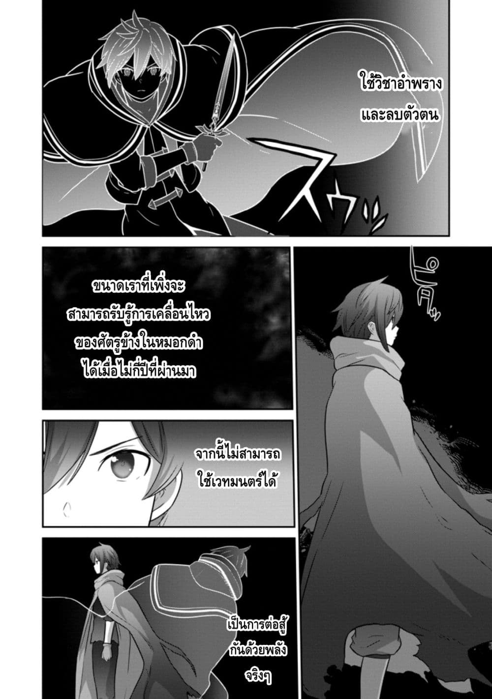 Tsuiho Saretanode, Ansatsu Ikka Jikiden No Kage Maho De Oujo No Goei Hajimemashita! Demo, Ansatsusha nanoni Hito wa Koroshitaku Arimasen page 5