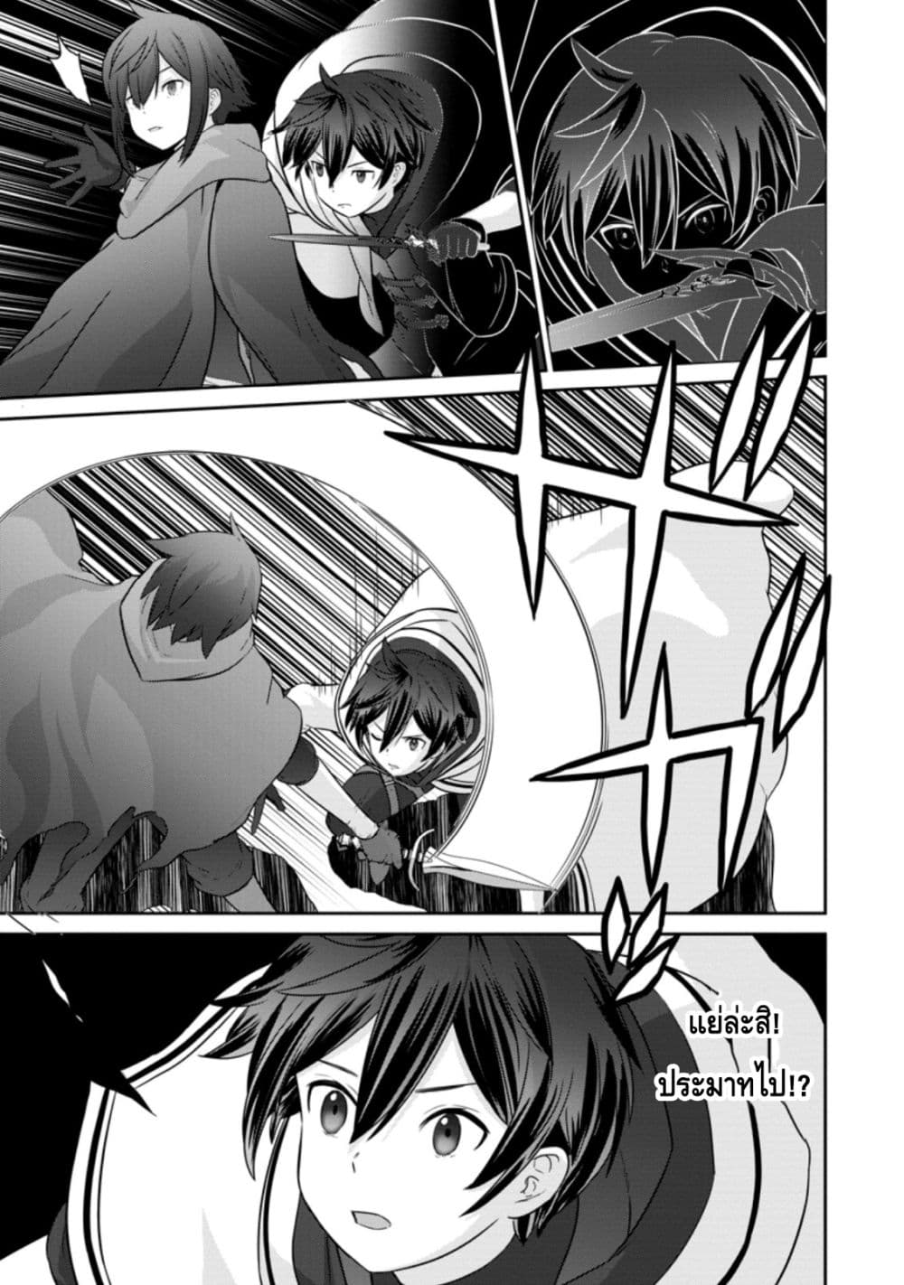 Tsuiho Saretanode, Ansatsu Ikka Jikiden No Kage Maho De Oujo No Goei Hajimemashita! Demo, Ansatsusha nanoni Hito wa Koroshitaku Arimasen page 6