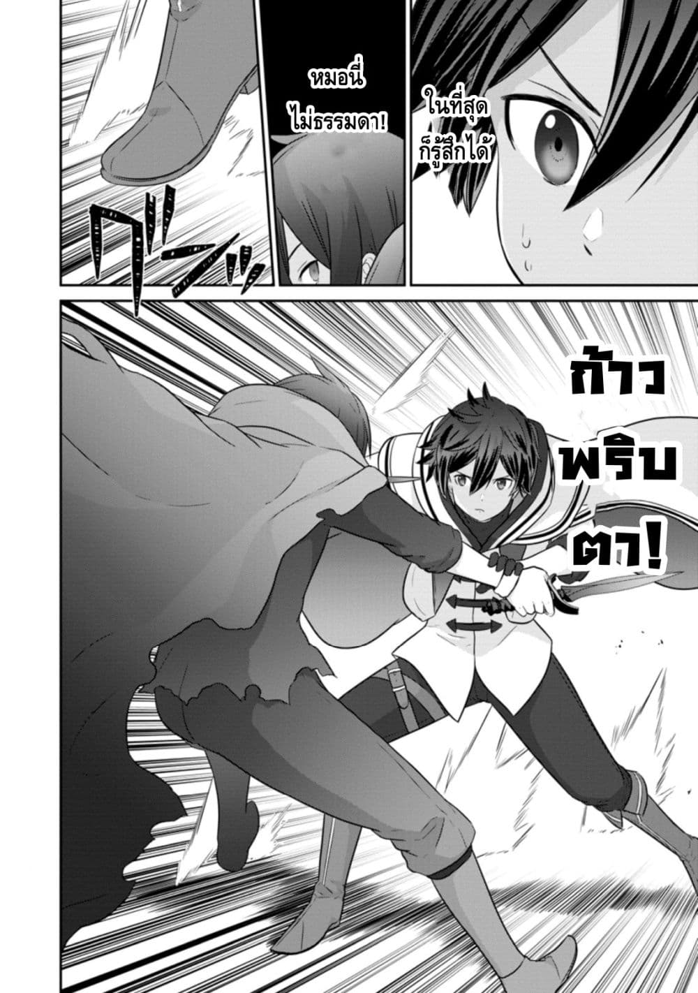 Tsuiho Saretanode, Ansatsu Ikka Jikiden No Kage Maho De Oujo No Goei Hajimemashita! Demo, Ansatsusha nanoni Hito wa Koroshitaku Arimasen page 7
