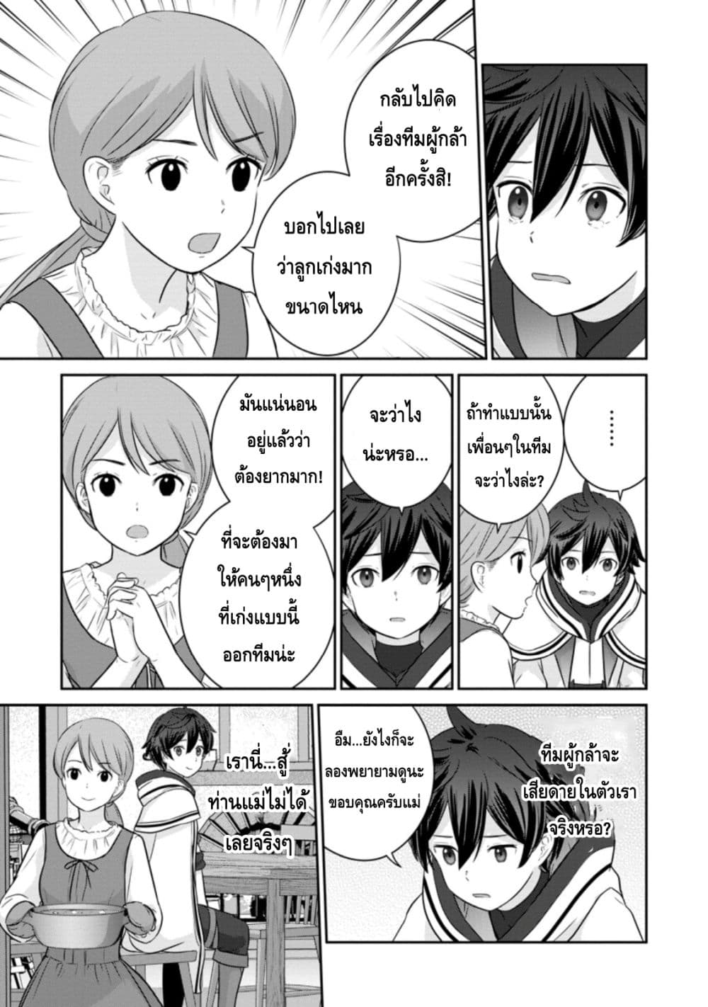 Tsuiho Saretanode, Ansatsu Ikka Jikiden No Kage Maho De Oujo No Goei Hajimemashita! Demo, Ansatsusha nanoni Hito wa Koroshitaku Arimasen page 3