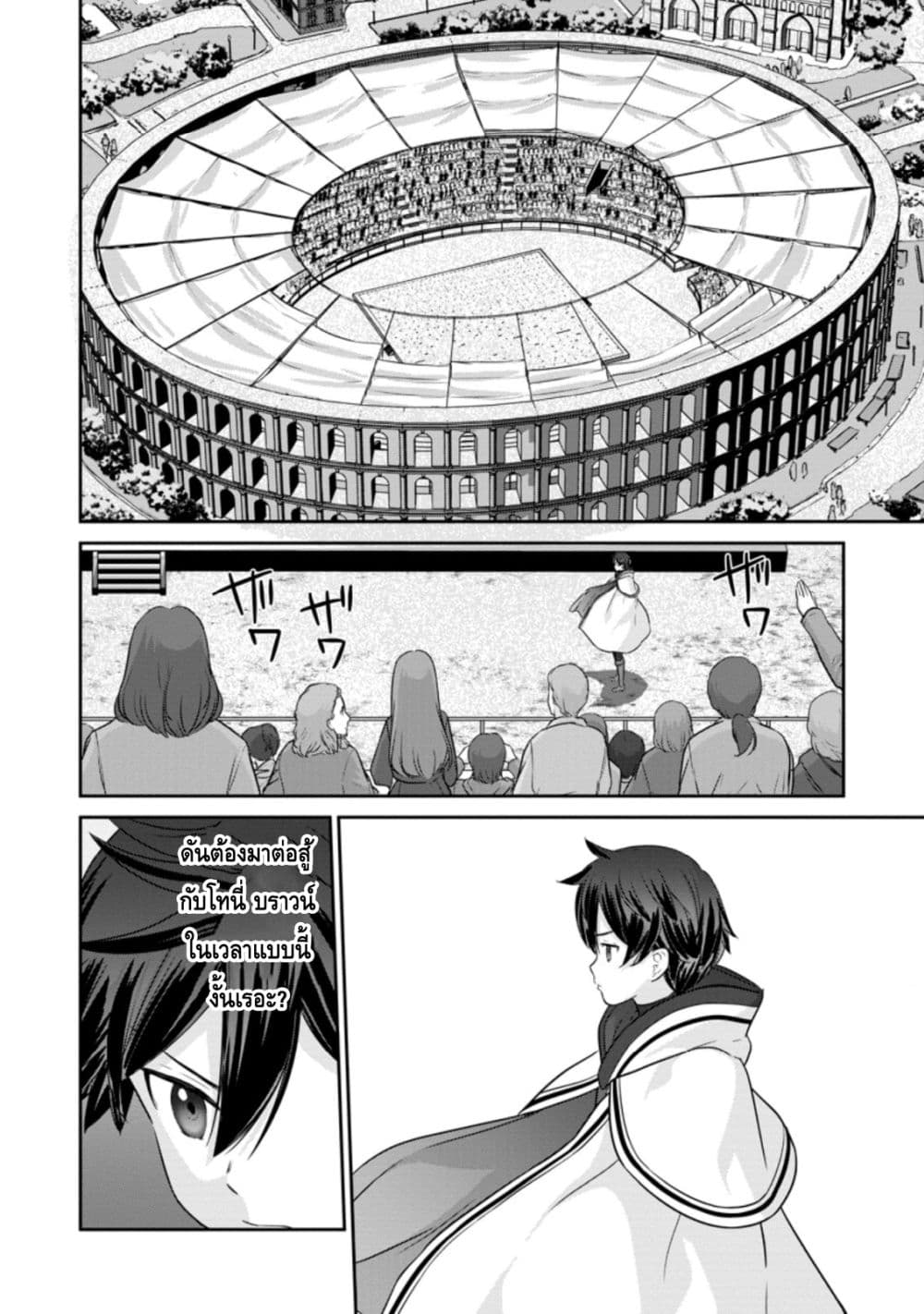 Tsuiho Saretanode, Ansatsu Ikka Jikiden No Kage Maho De Oujo No Goei Hajimemashita! Demo, Ansatsusha nanoni Hito wa Koroshitaku Arimasen page 3