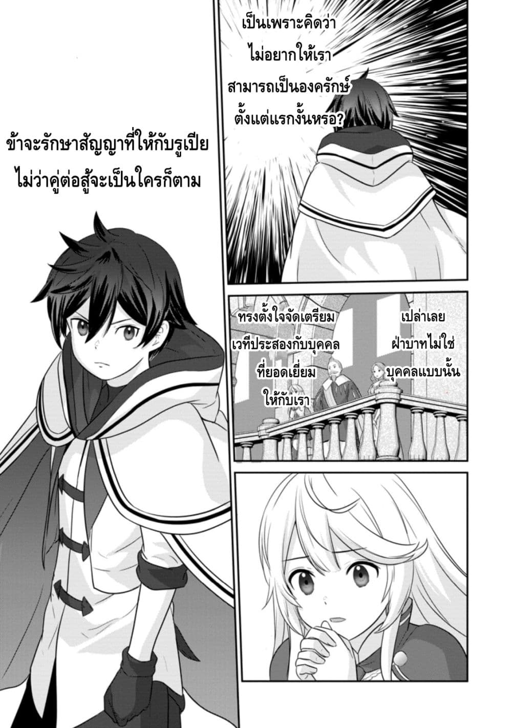 Tsuiho Saretanode, Ansatsu Ikka Jikiden No Kage Maho De Oujo No Goei Hajimemashita! Demo, Ansatsusha nanoni Hito wa Koroshitaku Arimasen page 4