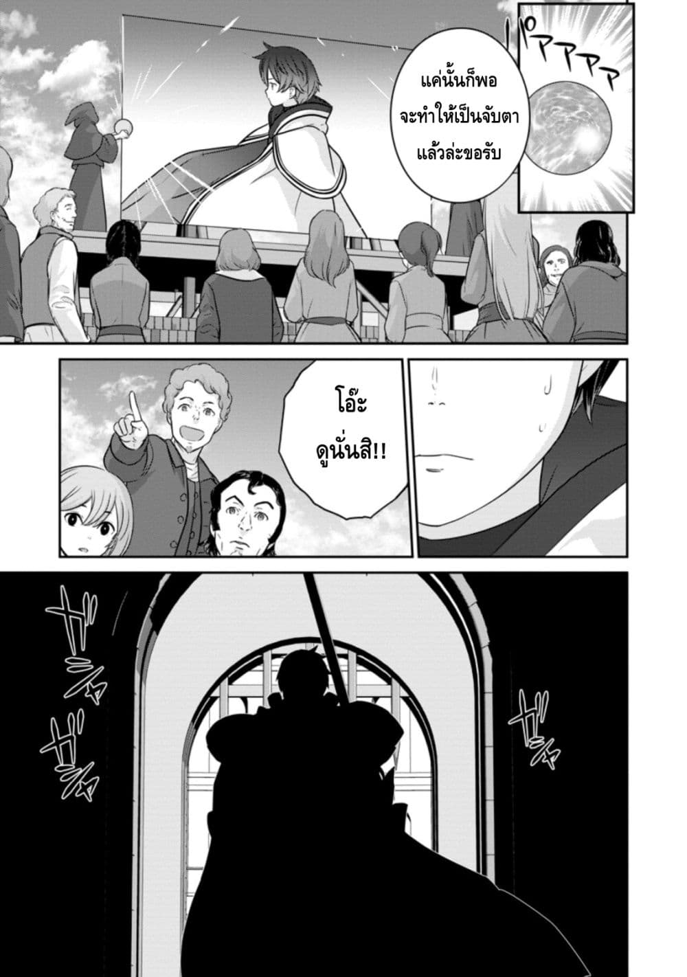Tsuiho Saretanode, Ansatsu Ikka Jikiden No Kage Maho De Oujo No Goei Hajimemashita! Demo, Ansatsusha nanoni Hito wa Koroshitaku Arimasen page 6