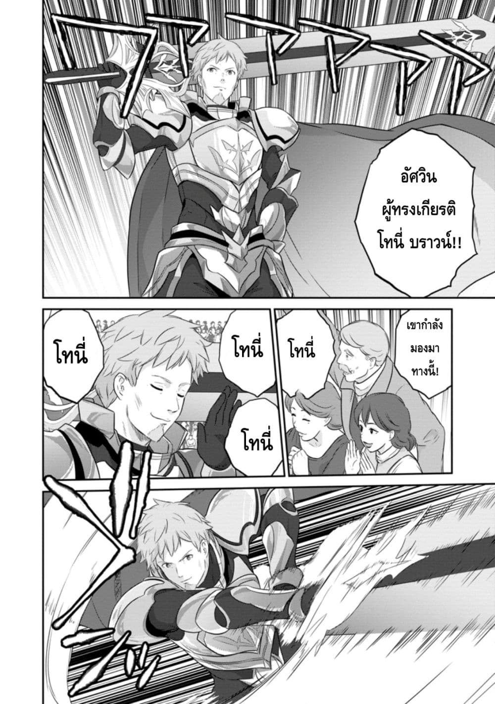 Tsuiho Saretanode, Ansatsu Ikka Jikiden No Kage Maho De Oujo No Goei Hajimemashita! Demo, Ansatsusha nanoni Hito wa Koroshitaku Arimasen page 7