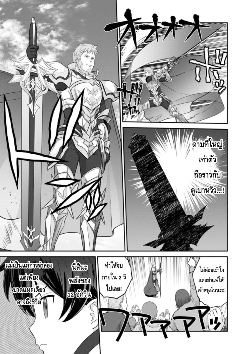 Tsuiho Saretanode, Ansatsu Ikka Jikiden No Kage Maho De Oujo No Goei Hajimemashita! Demo, Ansatsusha nanoni Hito wa Koroshitaku Arimasen page 8