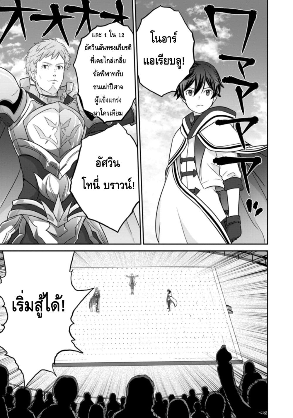 Tsuiho Saretanode, Ansatsu Ikka Jikiden No Kage Maho De Oujo No Goei Hajimemashita! Demo, Ansatsusha nanoni Hito wa Koroshitaku Arimasen page 10