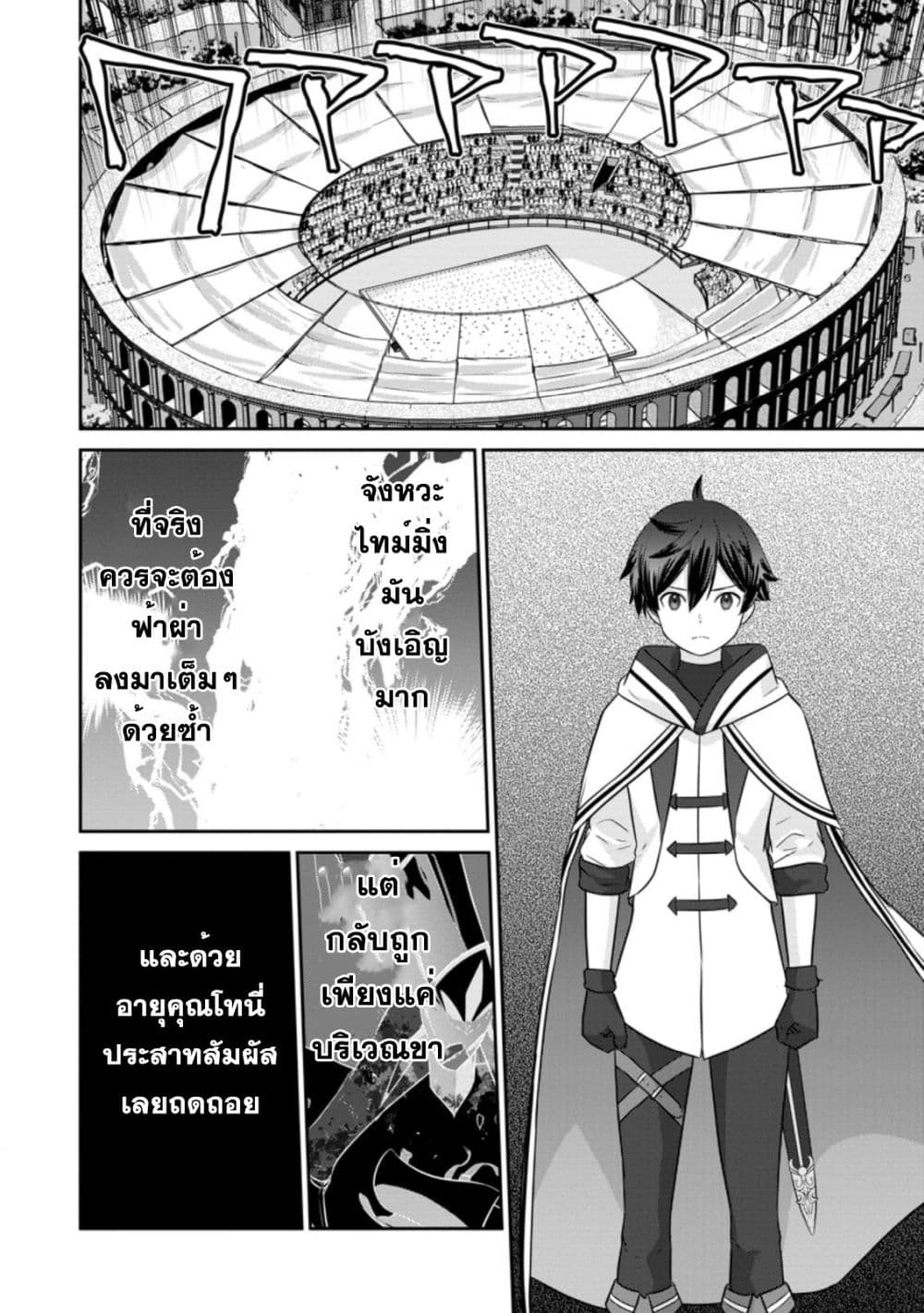 Tsuiho Saretanode, Ansatsu Ikka Jikiden No Kage Maho De Oujo No Goei Hajimemashita! Demo, Ansatsusha nanoni Hito wa Koroshitaku Arimasen page 3