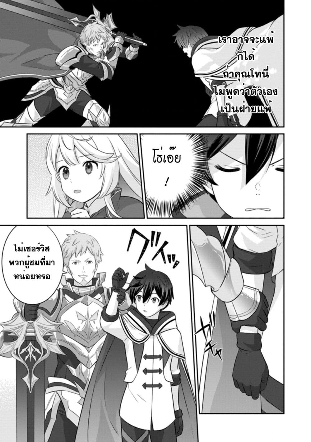 Tsuiho Saretanode, Ansatsu Ikka Jikiden No Kage Maho De Oujo No Goei Hajimemashita! Demo, Ansatsusha nanoni Hito wa Koroshitaku Arimasen page 4