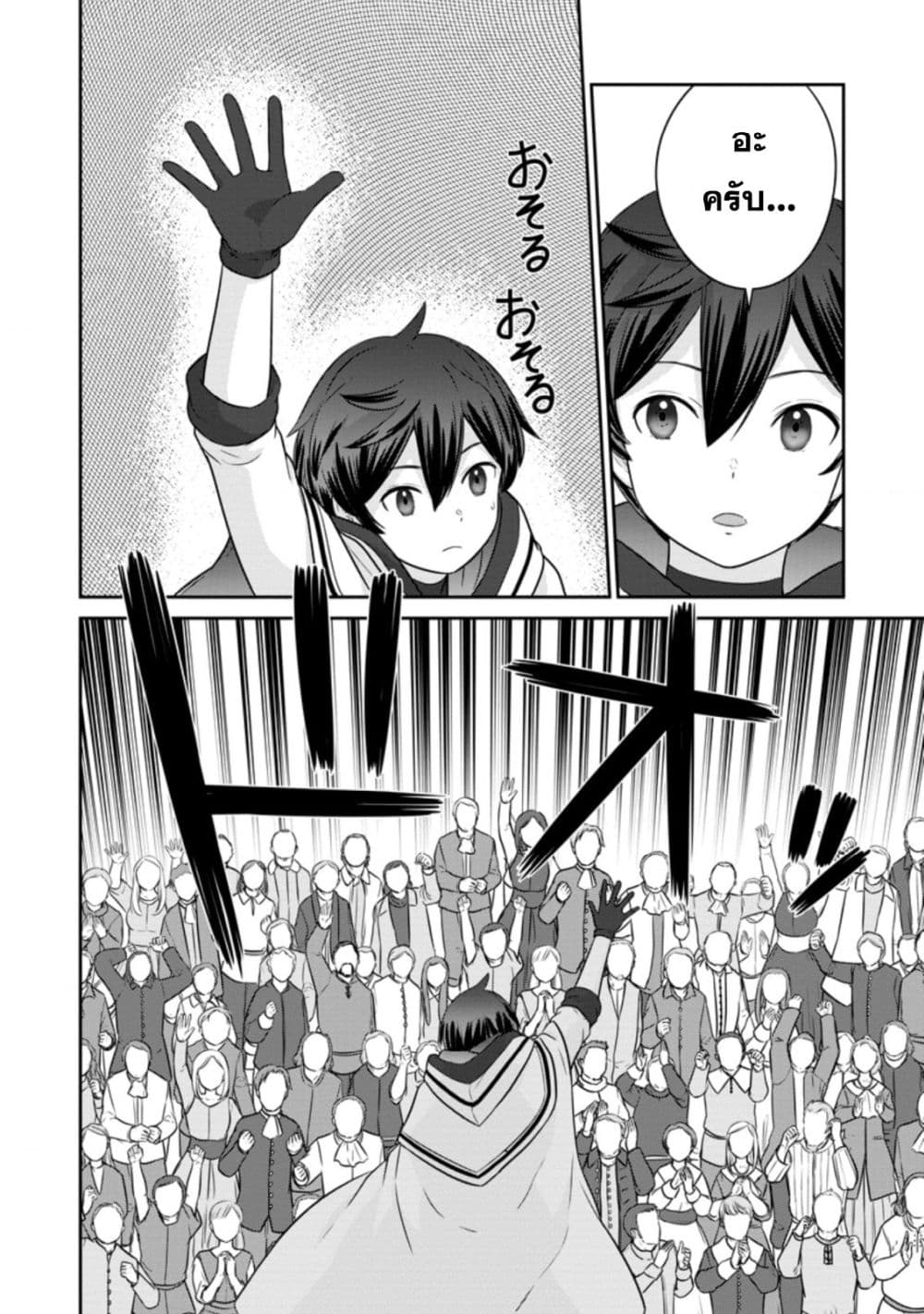 Tsuiho Saretanode, Ansatsu Ikka Jikiden No Kage Maho De Oujo No Goei Hajimemashita! Demo, Ansatsusha nanoni Hito wa Koroshitaku Arimasen page 5