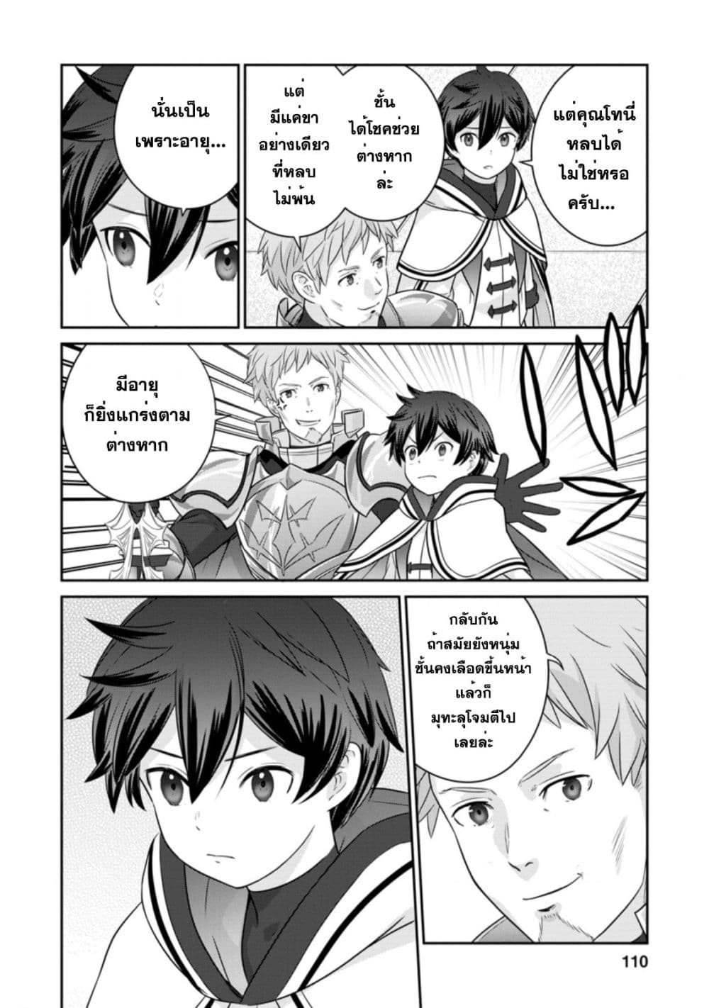Tsuiho Saretanode, Ansatsu Ikka Jikiden No Kage Maho De Oujo No Goei Hajimemashita! Demo, Ansatsusha nanoni Hito wa Koroshitaku Arimasen page 7