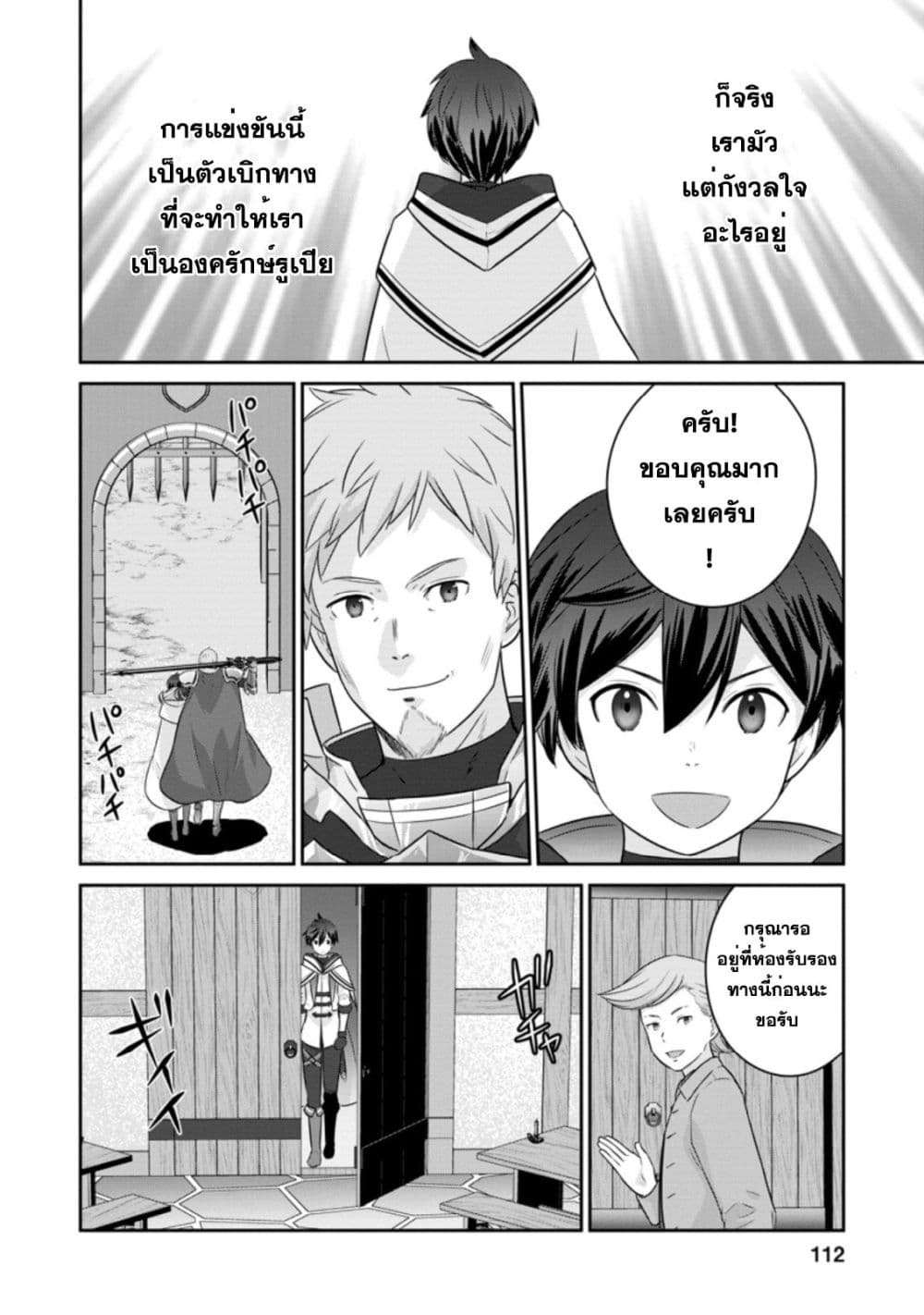 Tsuiho Saretanode, Ansatsu Ikka Jikiden No Kage Maho De Oujo No Goei Hajimemashita! Demo, Ansatsusha nanoni Hito wa Koroshitaku Arimasen page 9