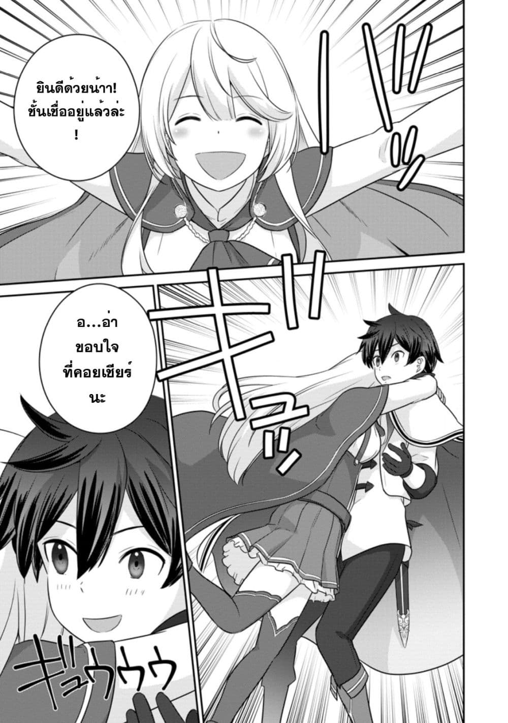 Tsuiho Saretanode, Ansatsu Ikka Jikiden No Kage Maho De Oujo No Goei Hajimemashita! Demo, Ansatsusha nanoni Hito wa Koroshitaku Arimasen page 10
