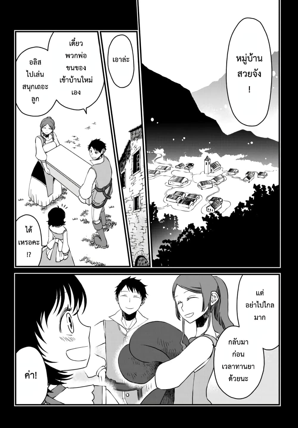 Tsuihou no Kenja, Sekai wo Shiru ~Osanajimi Yuusha no Atsuryoku kara Nigete Jiyuu ni Natta Ore~ page 2