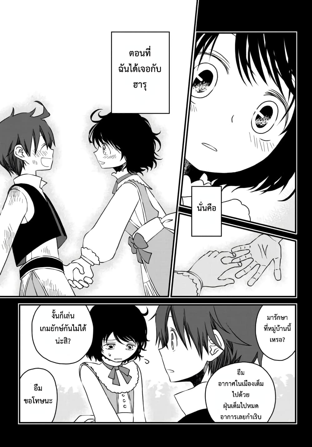 Tsuihou no Kenja, Sekai wo Shiru ~Osanajimi Yuusha no Atsuryoku kara Nigete Jiyuu ni Natta Ore~ page 5