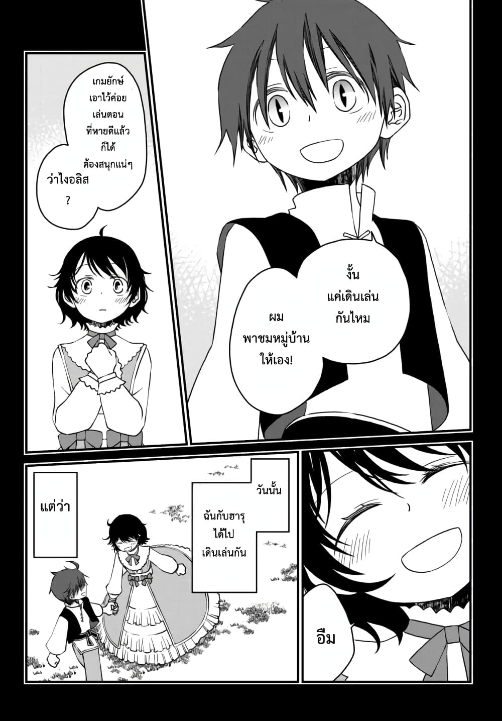 Tsuihou no Kenja, Sekai wo Shiru ~Osanajimi Yuusha no Atsuryoku kara Nigete Jiyuu ni Natta Ore~ page 6